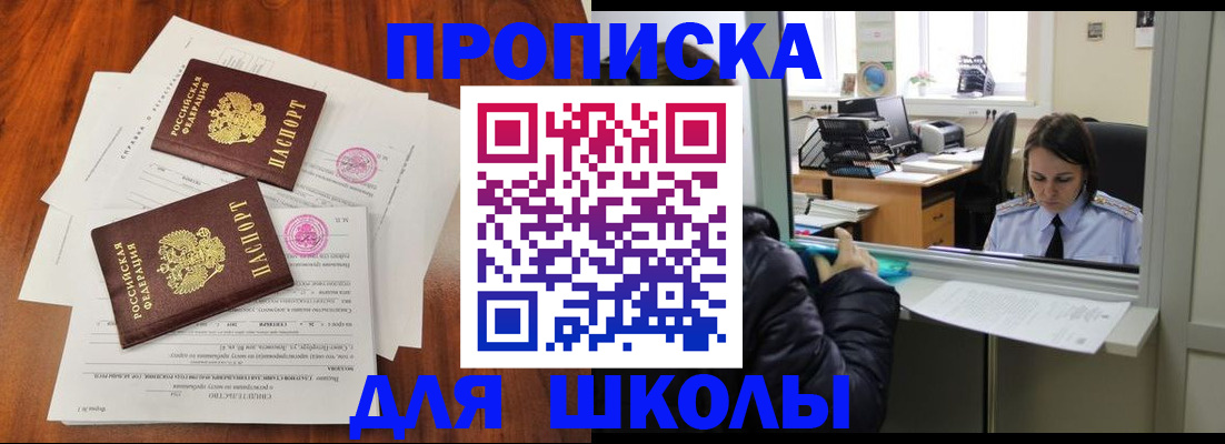 регистрация в Красноярске